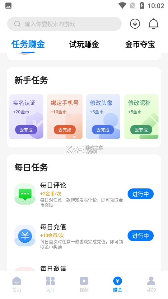 澧州聚汇 v1.0.3 官方app下载安装 截图