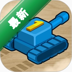 坦克一号安卓app下载v2.2.0