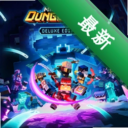 我的世界：地下城2（Minecraft Dungeons II）游戏v1.0