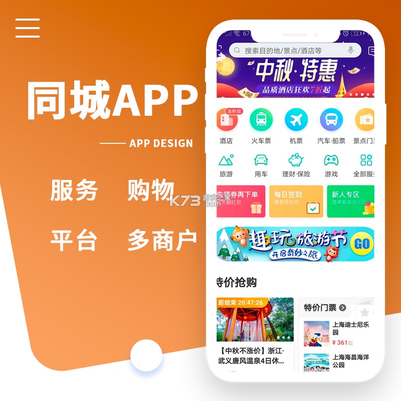 同城附近找工作 v1.0.4 app下载 截图