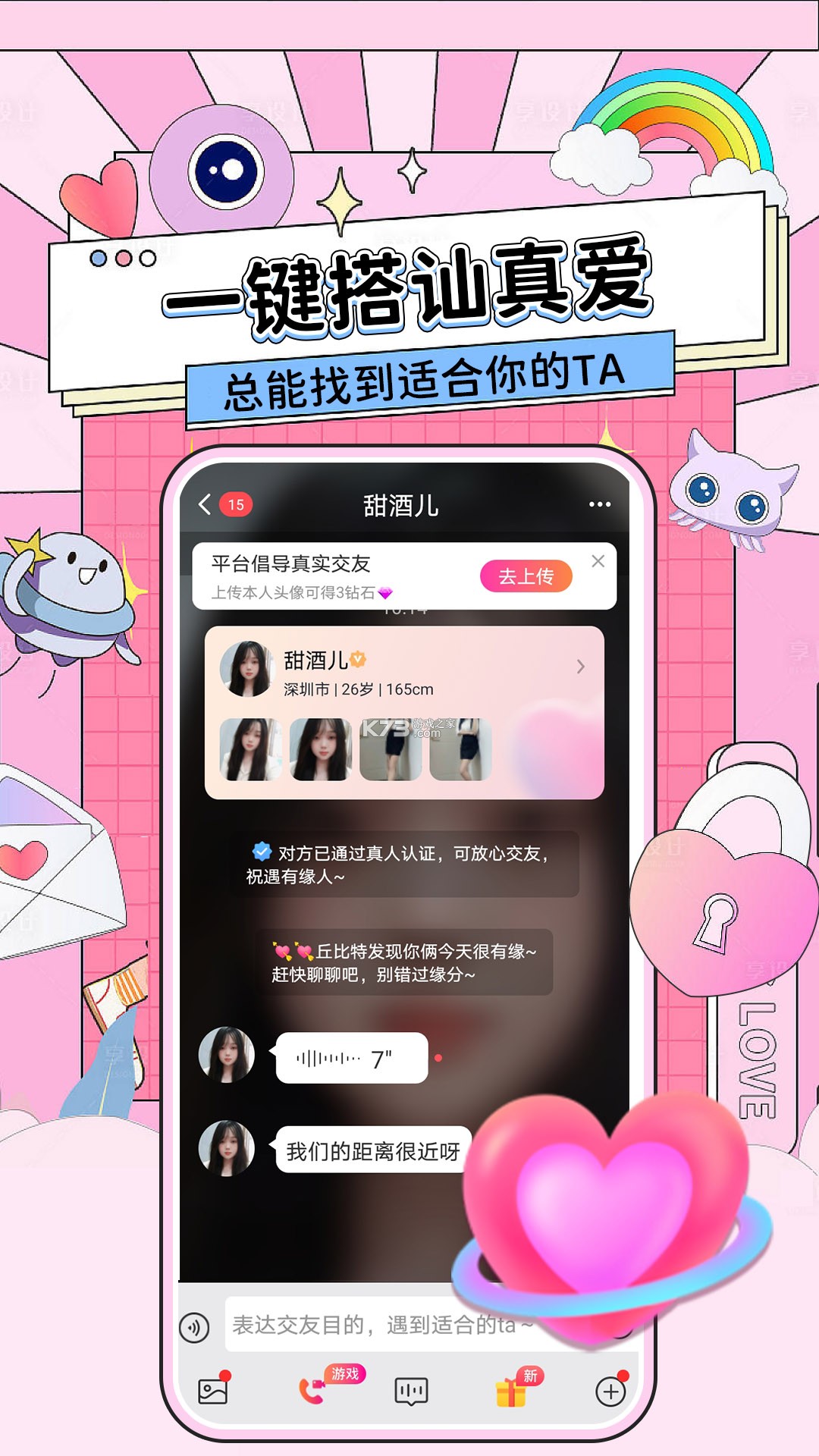 同城附近找工作 v1.0.4 app下载 截图