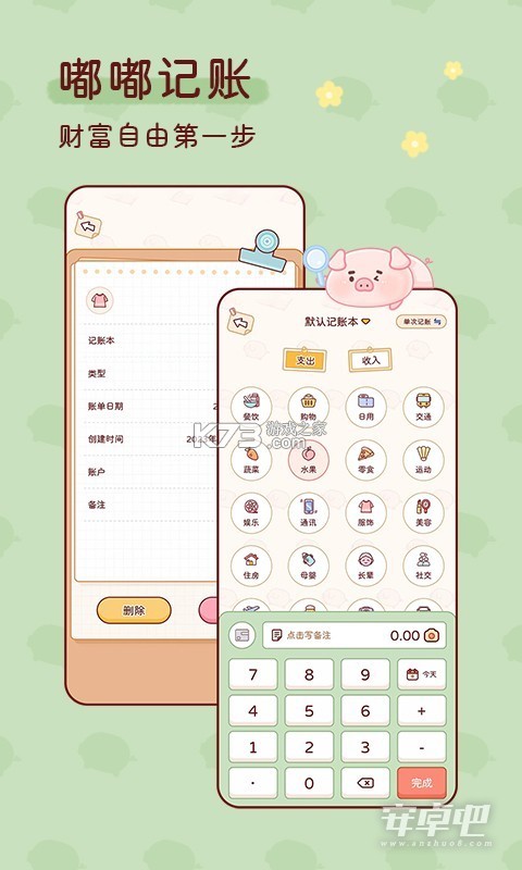 嘟嘟开黑 v1.2.5 安卓app下载 截图