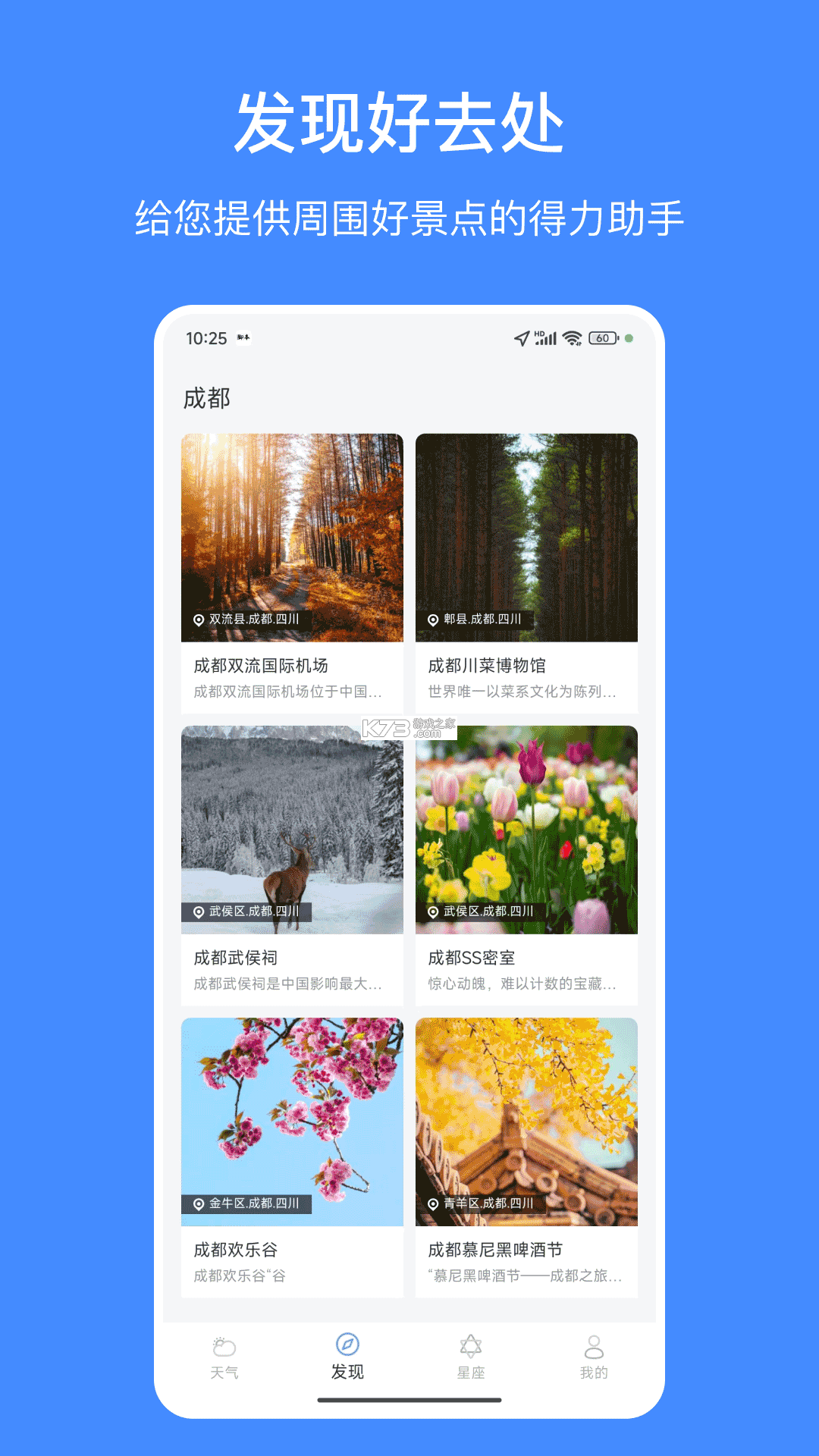 嘟嘟开黑 v1.2.5 安卓app下载 截图