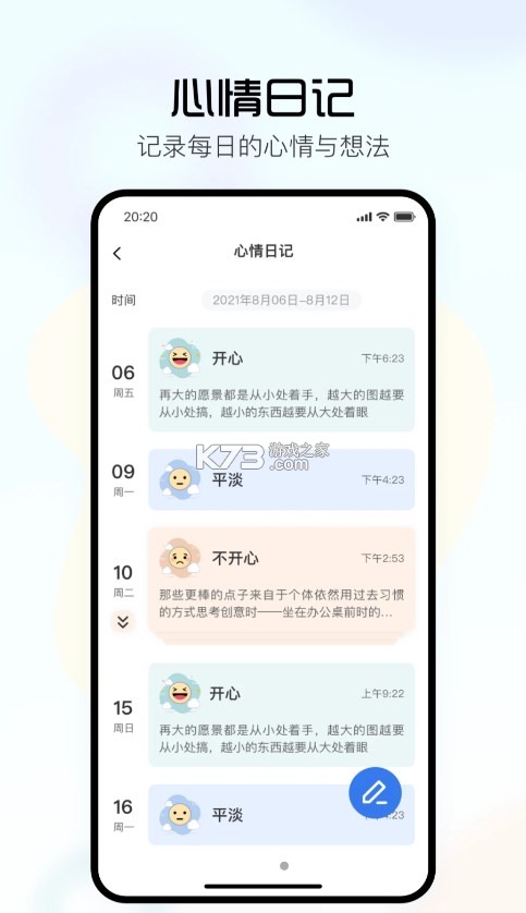 望安 v1.0.6.20260930 app下载 截图