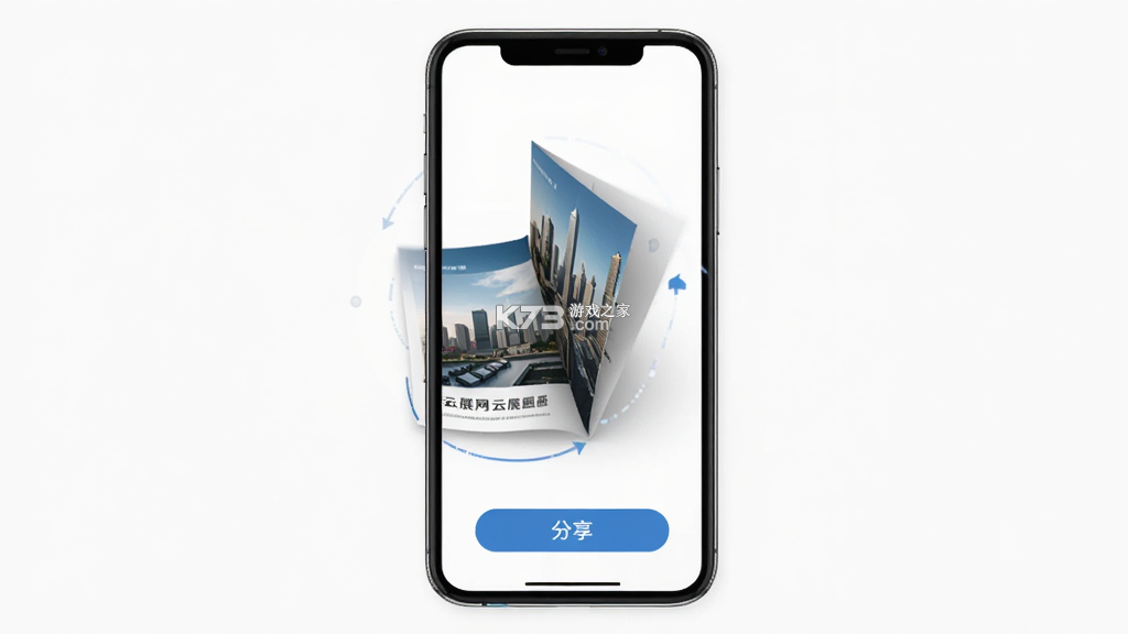 云展网 v2.8.7 官方app下载安装 截图