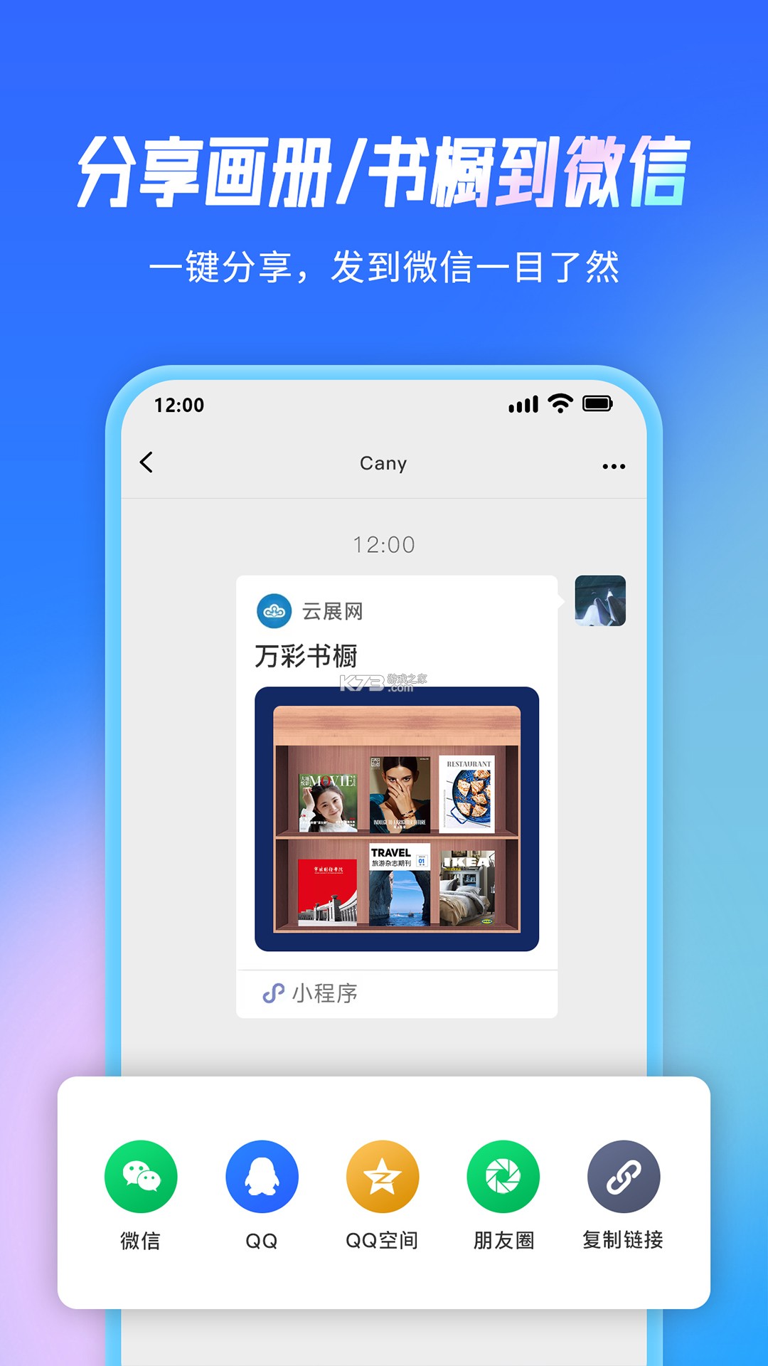 云展网 v2.8.7 官方app下载安装 截图