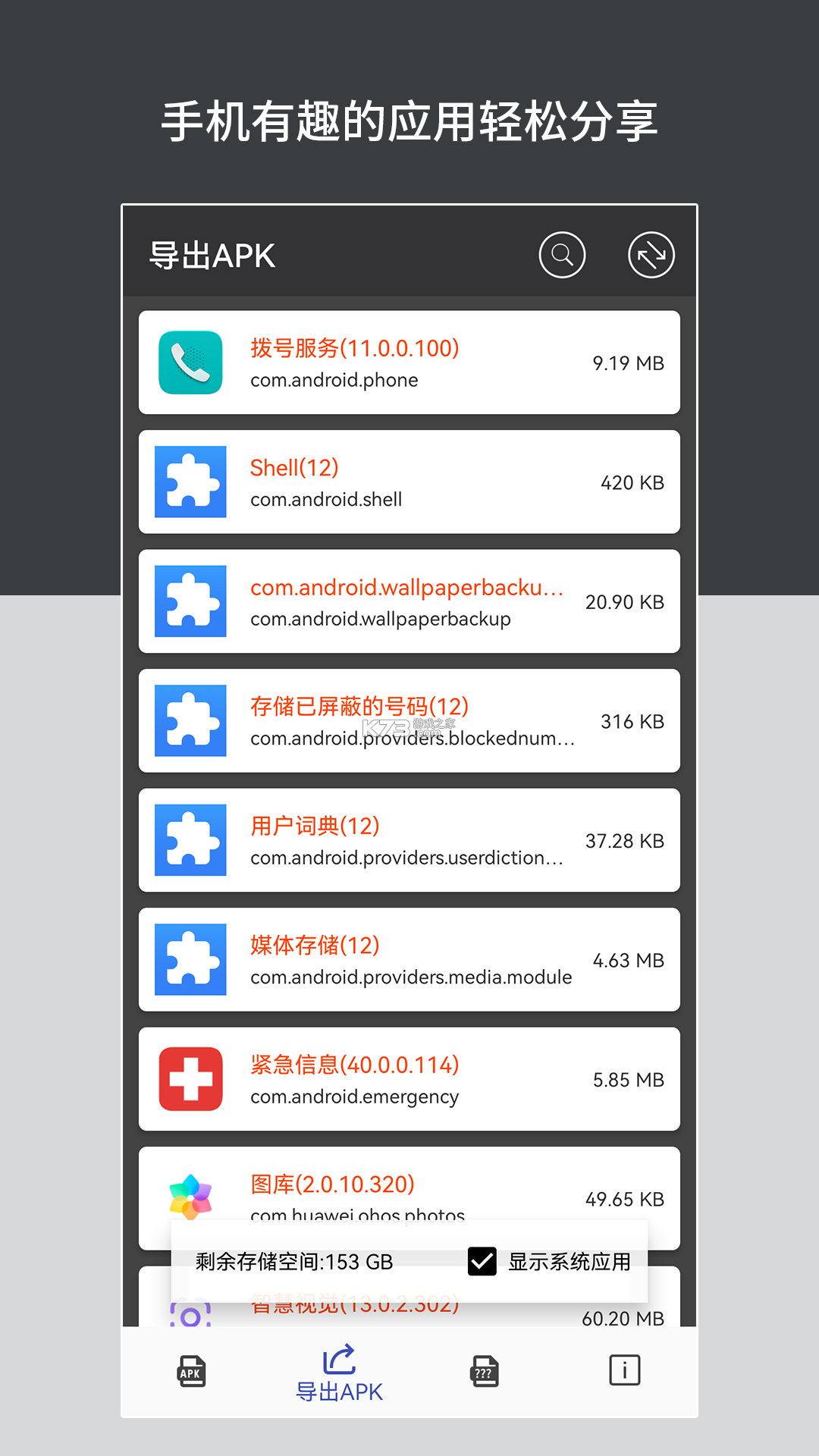 Mukapat v1.3.3 下载官方版 截图