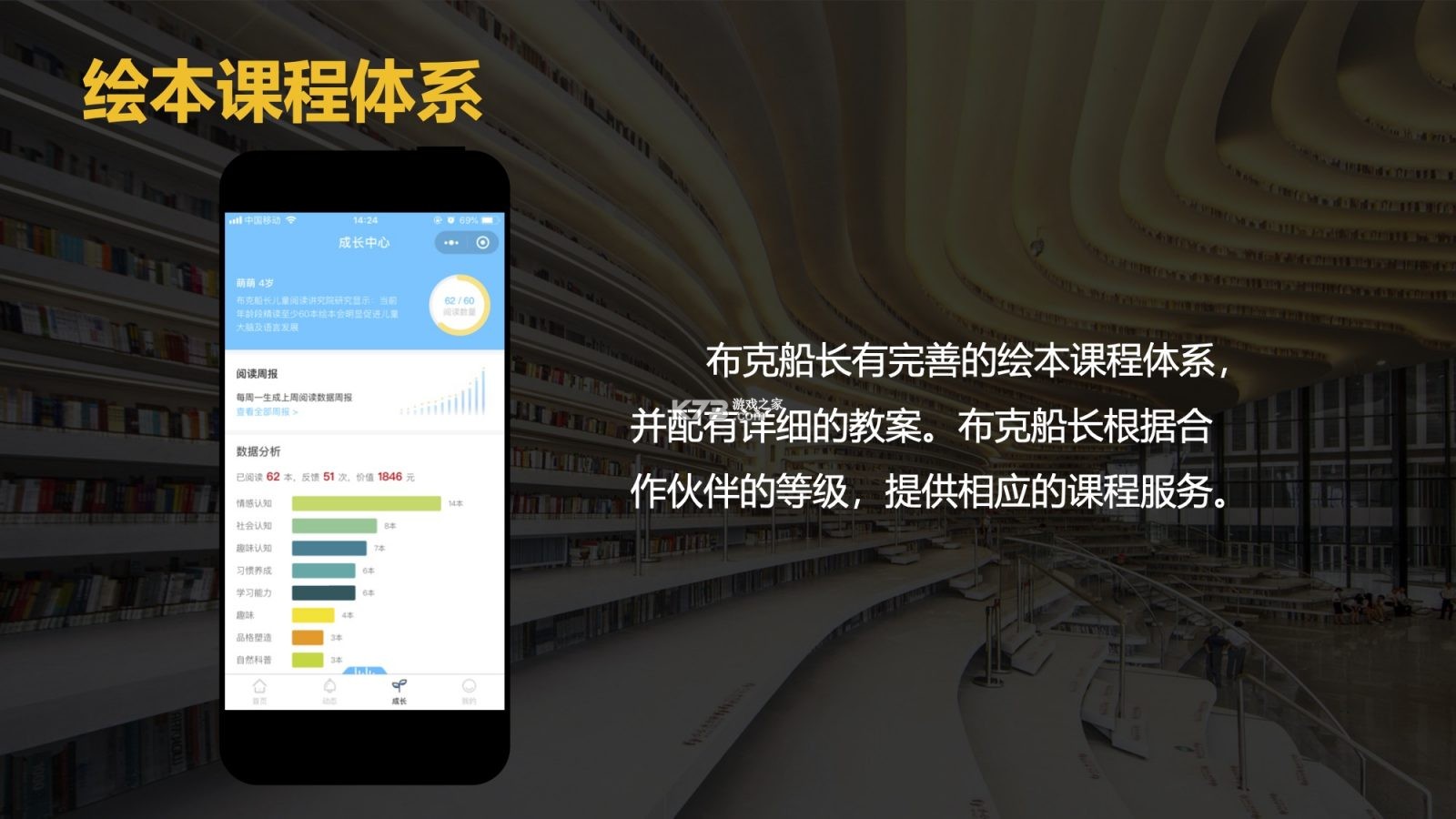 布克 v1.0.5 下载手机版 截图