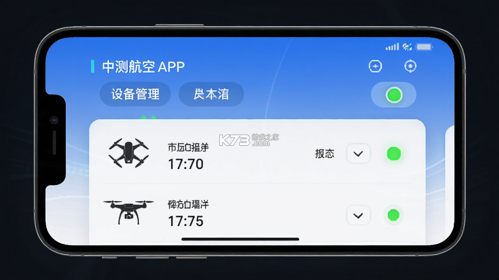 中测航空 v1.0.0.91 官方app下载安装 截图