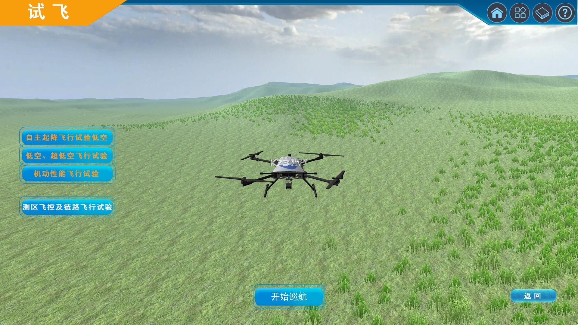 中测航空 v1.0.0.91 官方app下载安装 截图