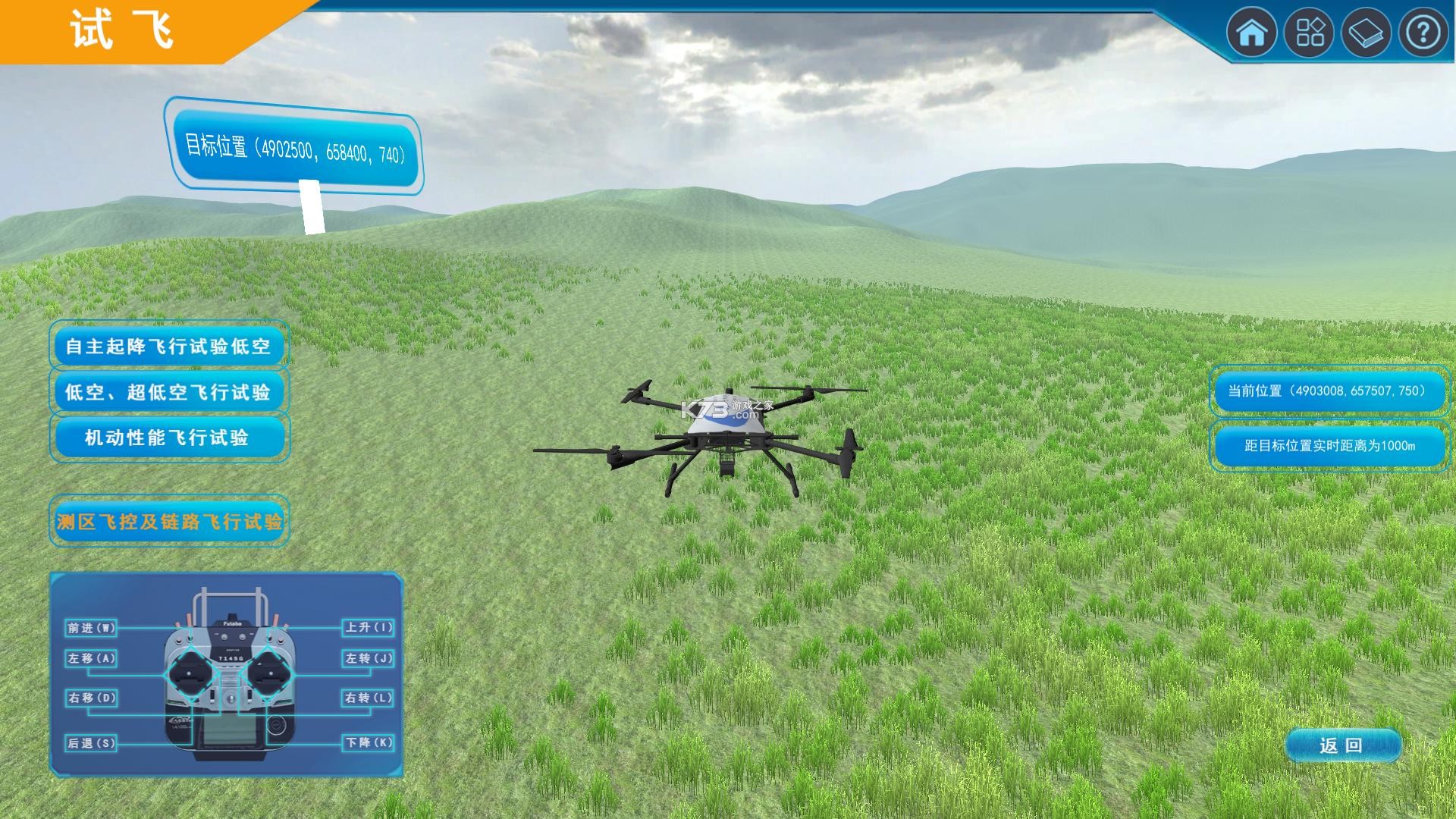 中测航空 v1.0.0.91 官方app下载安装 截图