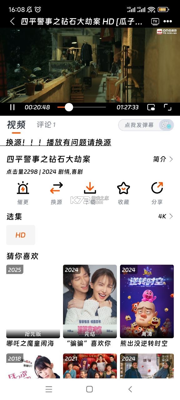 闪映代拍 v1.1.4 官方app下载安装 截图