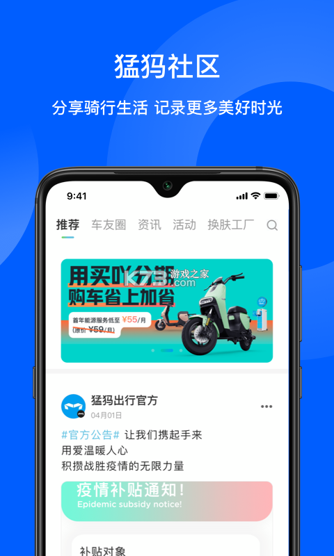 猛犸舱健身 v1.1.9 安卓app下载 截图