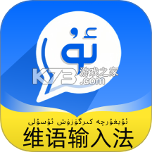 飞度维语输入法 v1.0.1 下载安装 截图