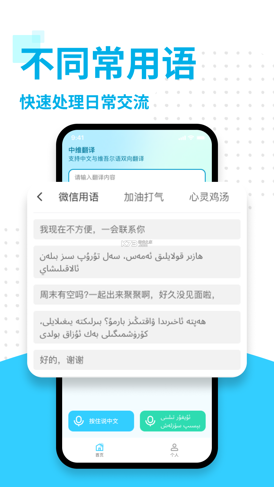飞度维语输入法 v1.0.1 下载安装 截图