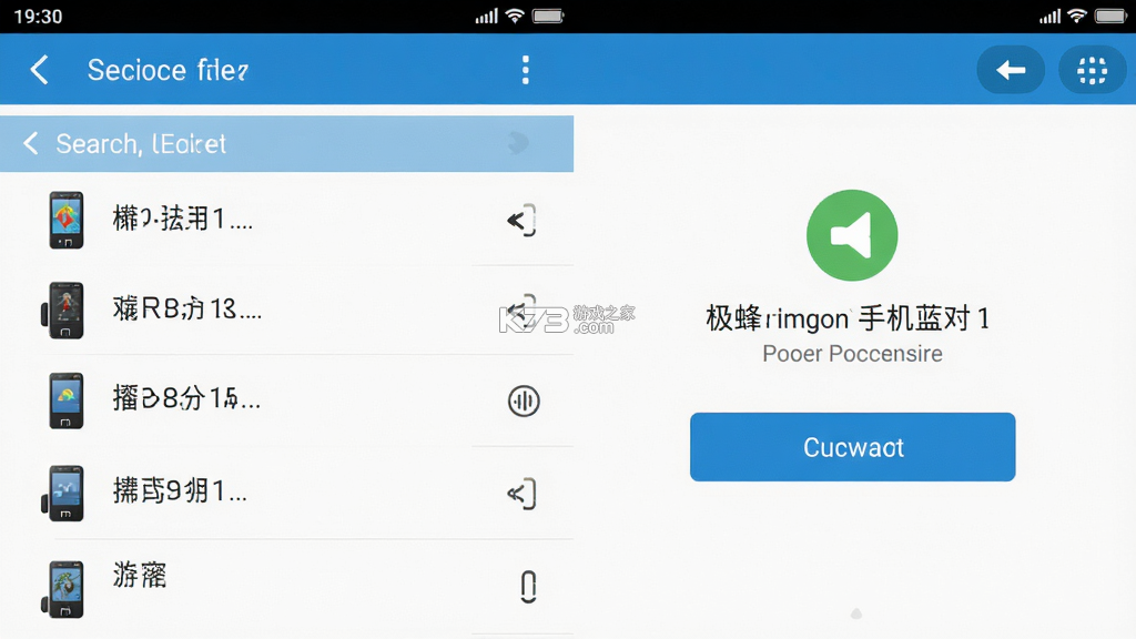 极蜂对讲 v1.6.5 下载官方版
