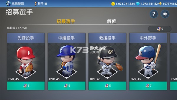 职业棒棒 v2.3.0 下载