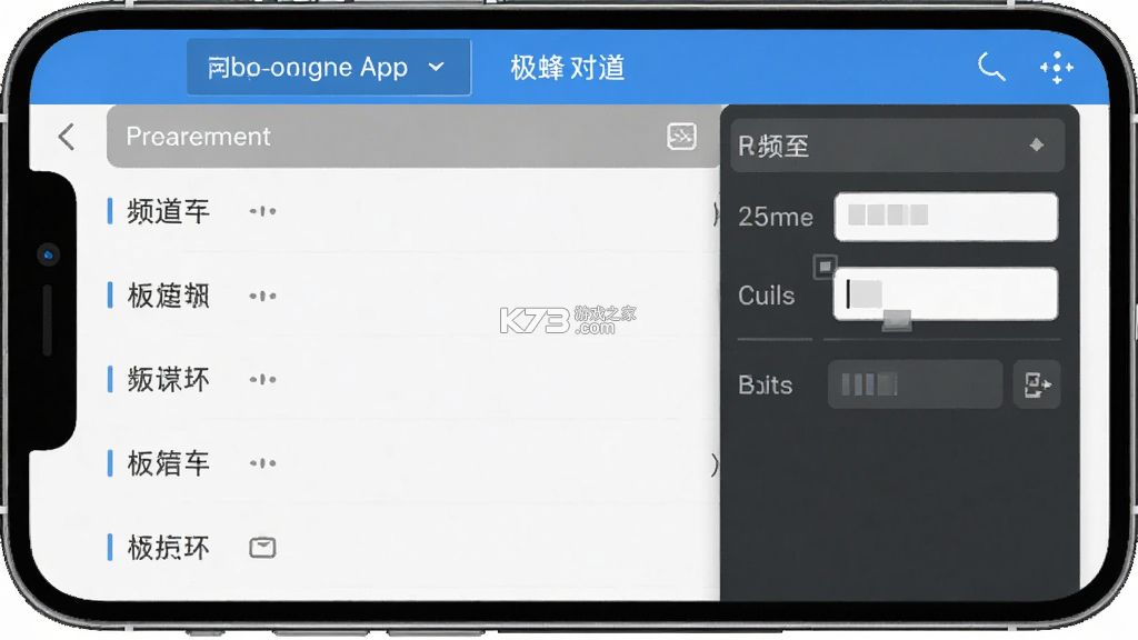 极蜂对讲 v1.6.5 下载官方版