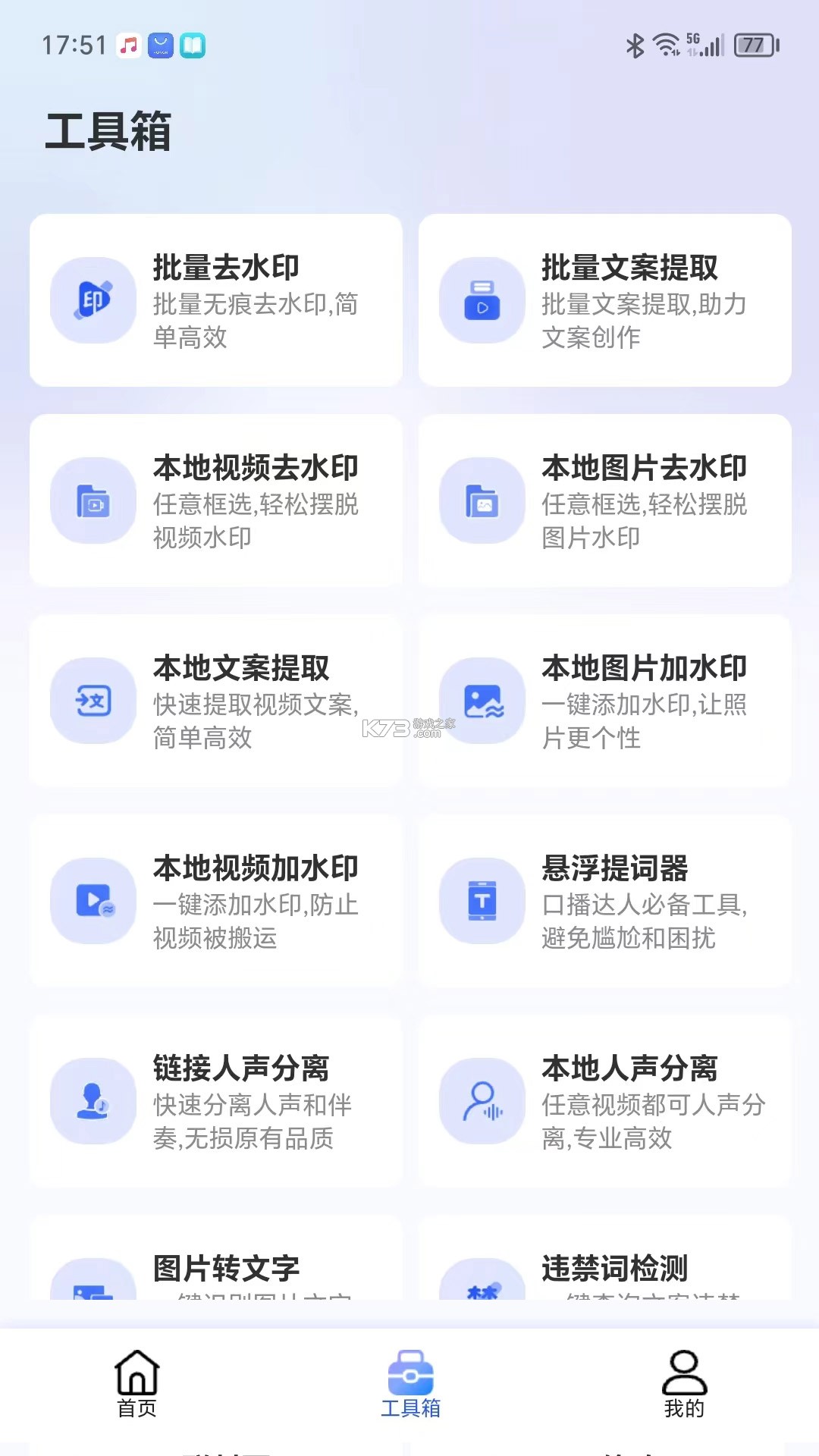 极蜂对讲 v1.6.5 下载官方版 截图