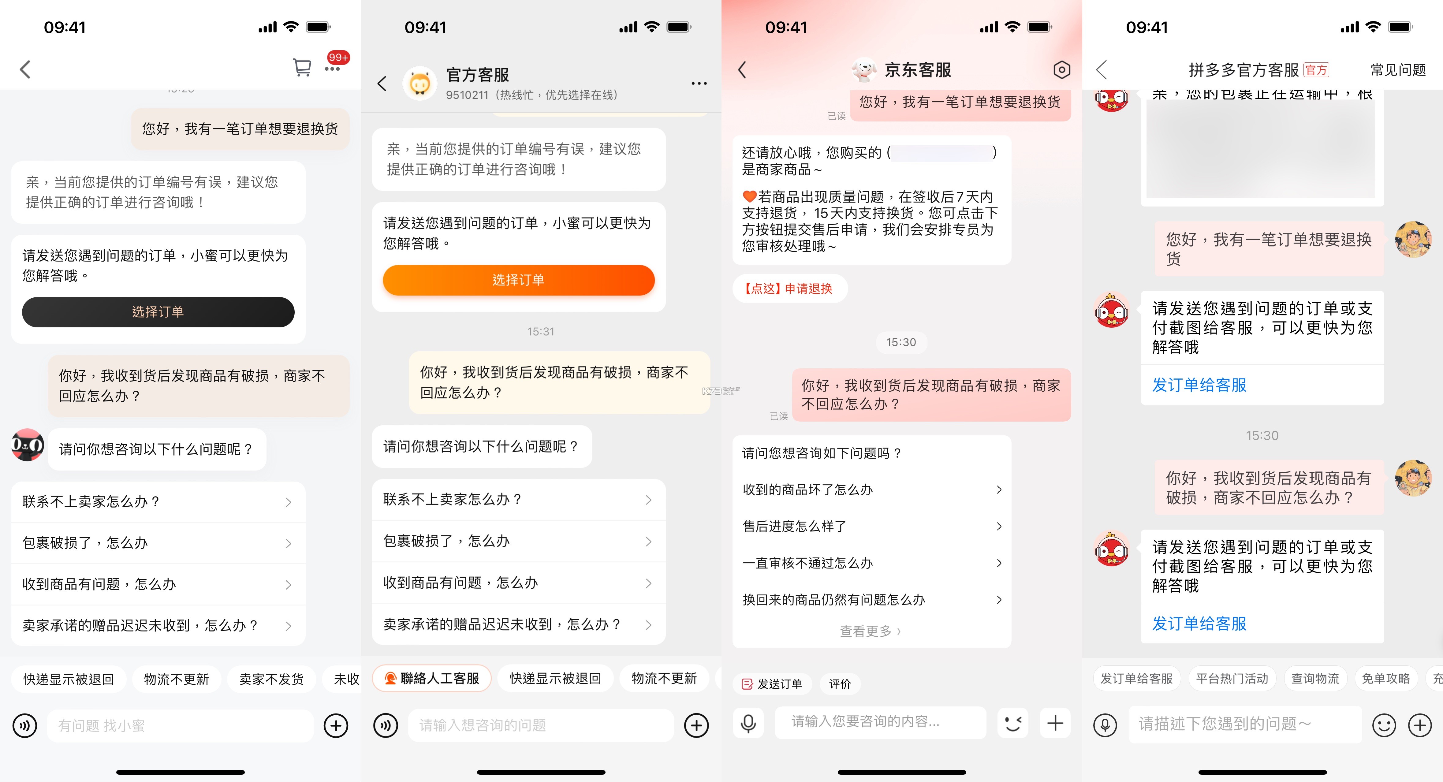 AI电商 v2.0.5 下载官方版 截图