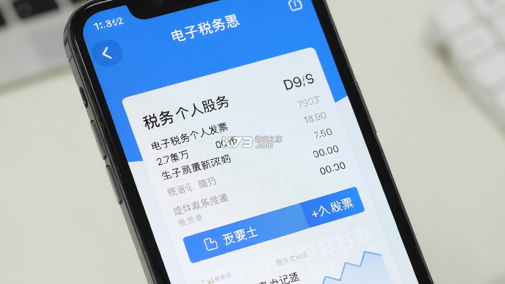 电子税务个人发票 v1.0.2 安卓app下载