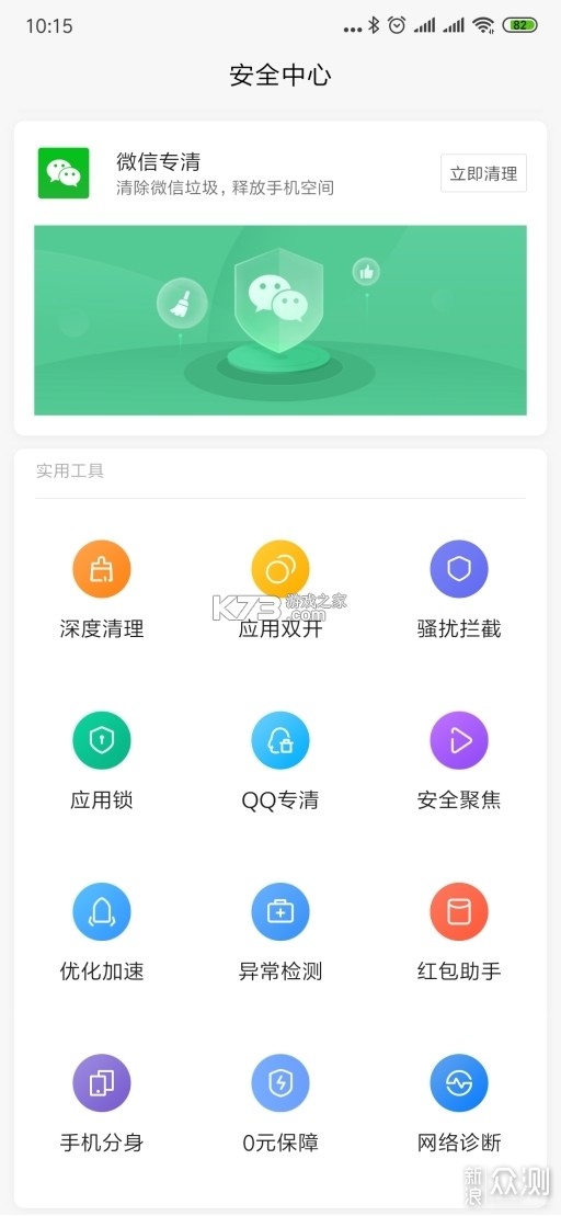 拒扰熊骚扰电话拦截 v1.3.3 安卓app下载 截图