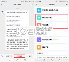 拒扰熊骚扰电话拦截 v1.3.3 安卓app下载 截图