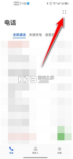 拒扰熊骚扰电话拦截 v1.3.3 安卓app下载 截图