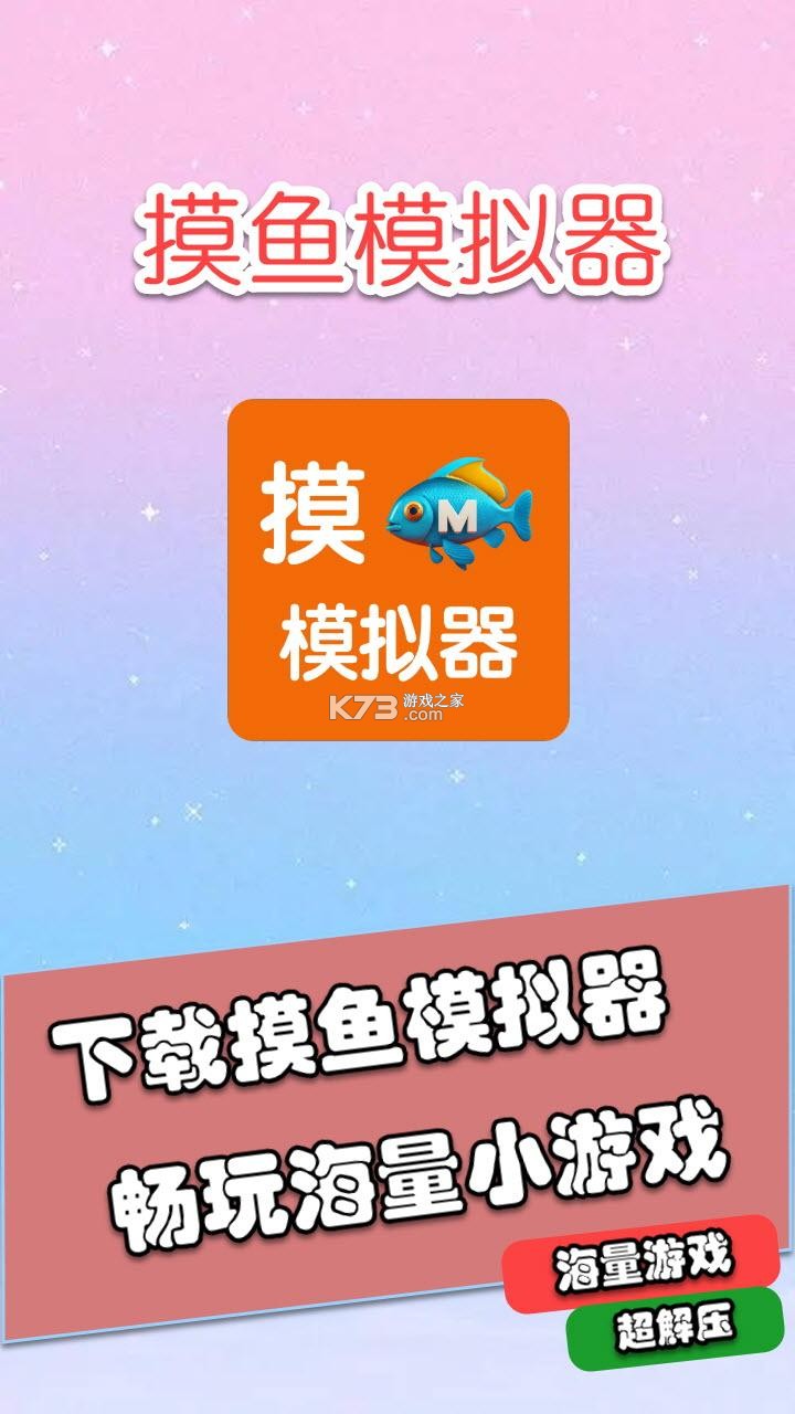 摸鱼角落 v1.0.1 官方app下载安装 摸鱼角落 v1.0.1 官方app下载安装