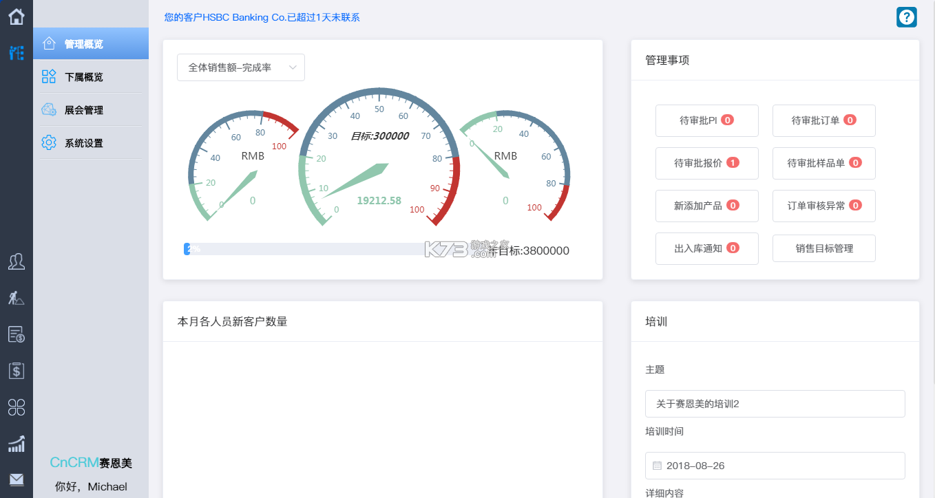 赛恩美 v6.0.1 下载app免费 截图