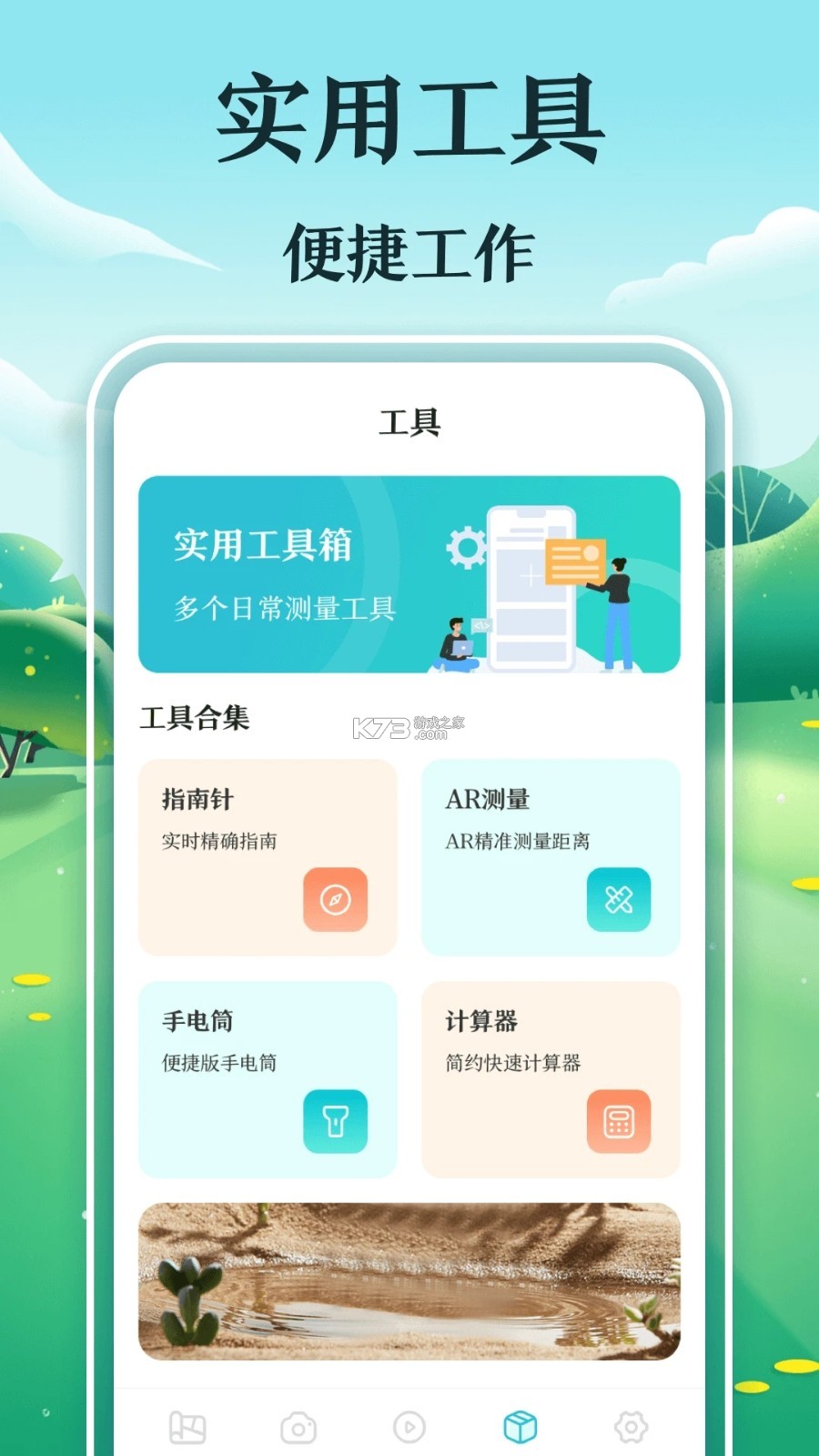亩查 v1.9.9 官方app下载安装 截图