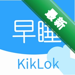 KikLok早睡闹钟下载手机版v1.0.4