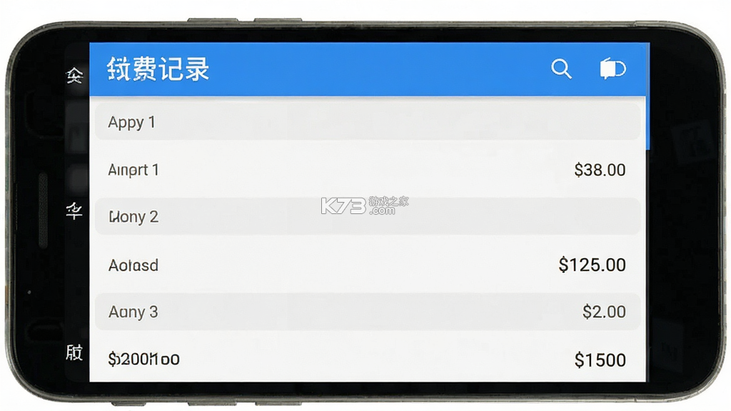 网上电费记录 v1.0.6 下载官方版 截图