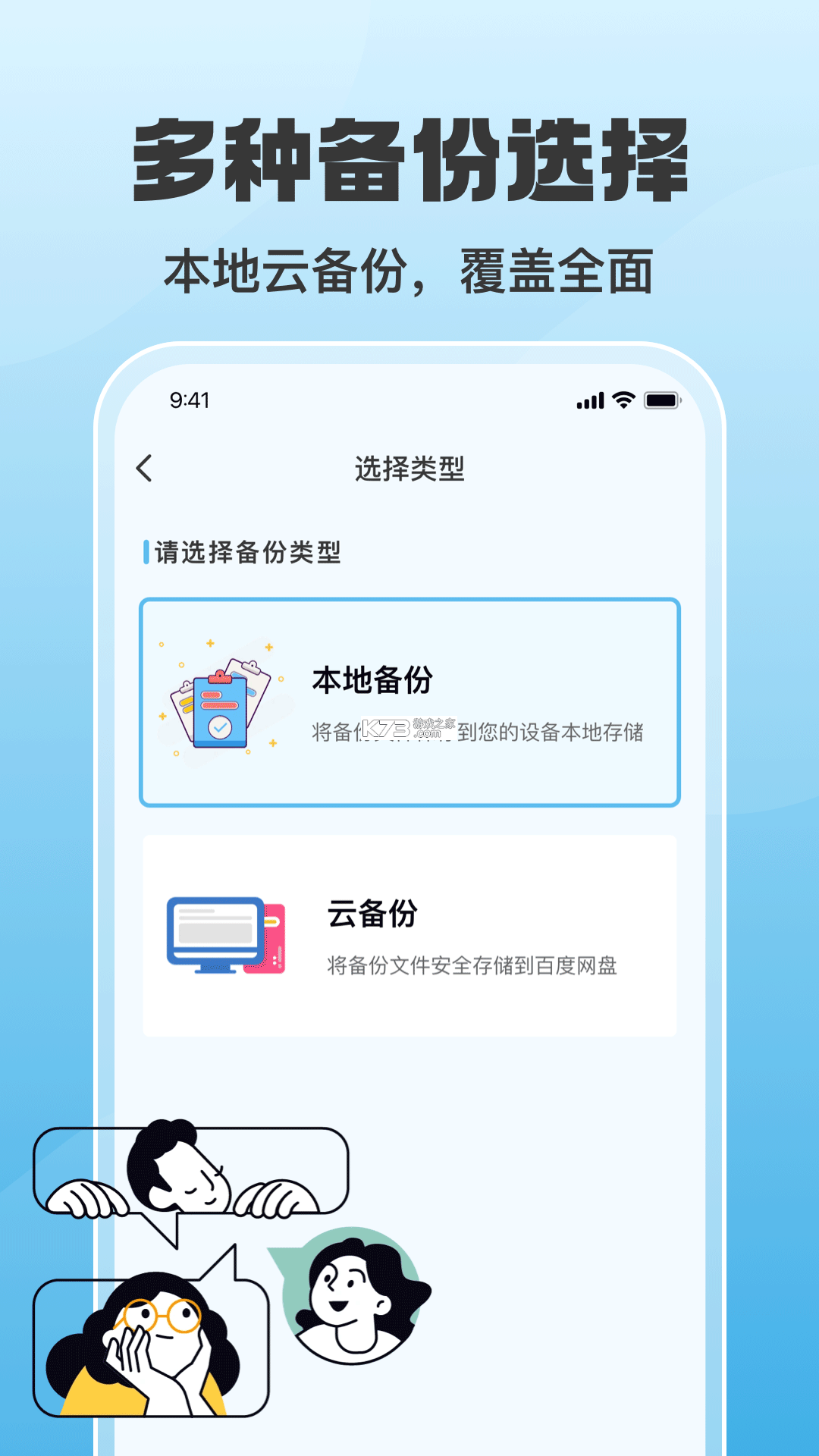 网上电费记录 v1.0.6 下载官方版 截图