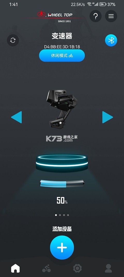 WHEELTOP v2.0.13 安卓app下载 截图