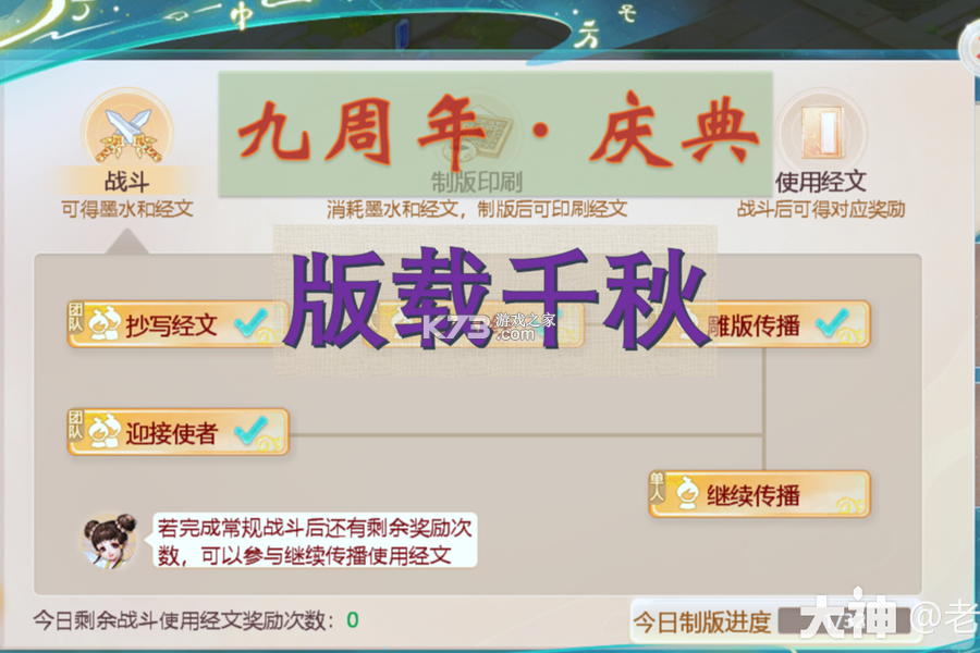 云祭千秋 v1.0.8 官方app下载安装