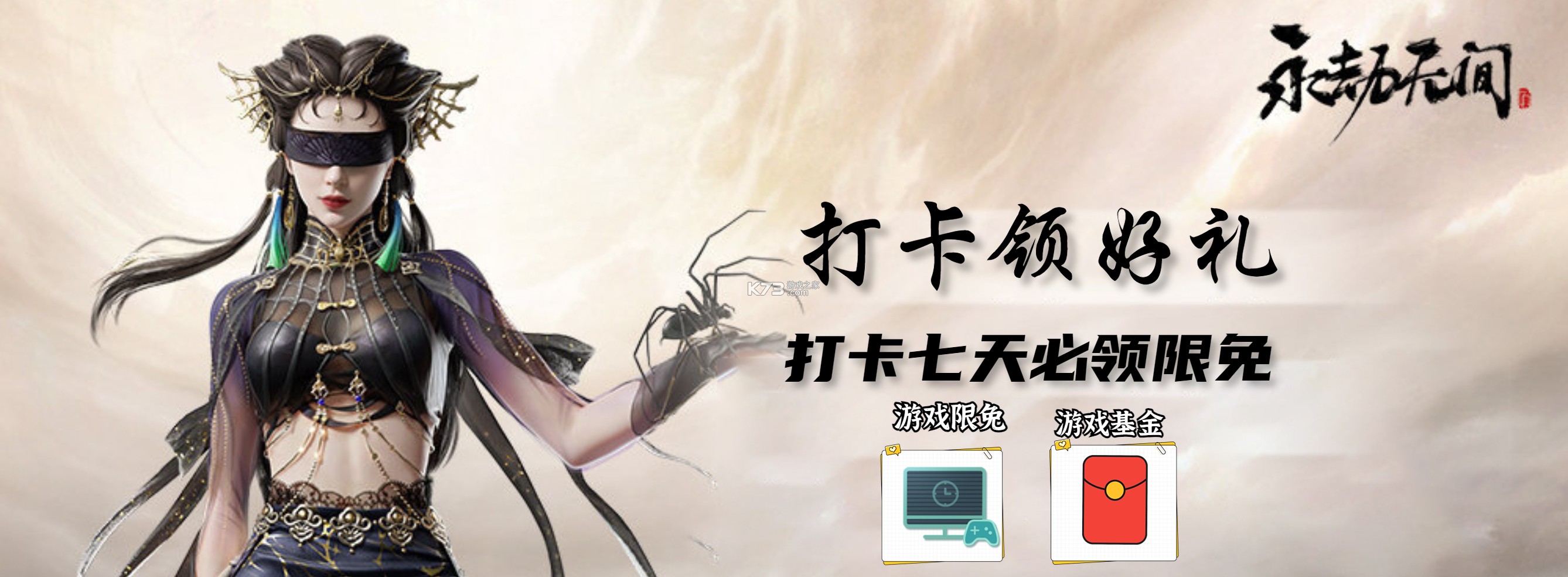 云祭千秋 v1.0.8 官方app下载安装 截图