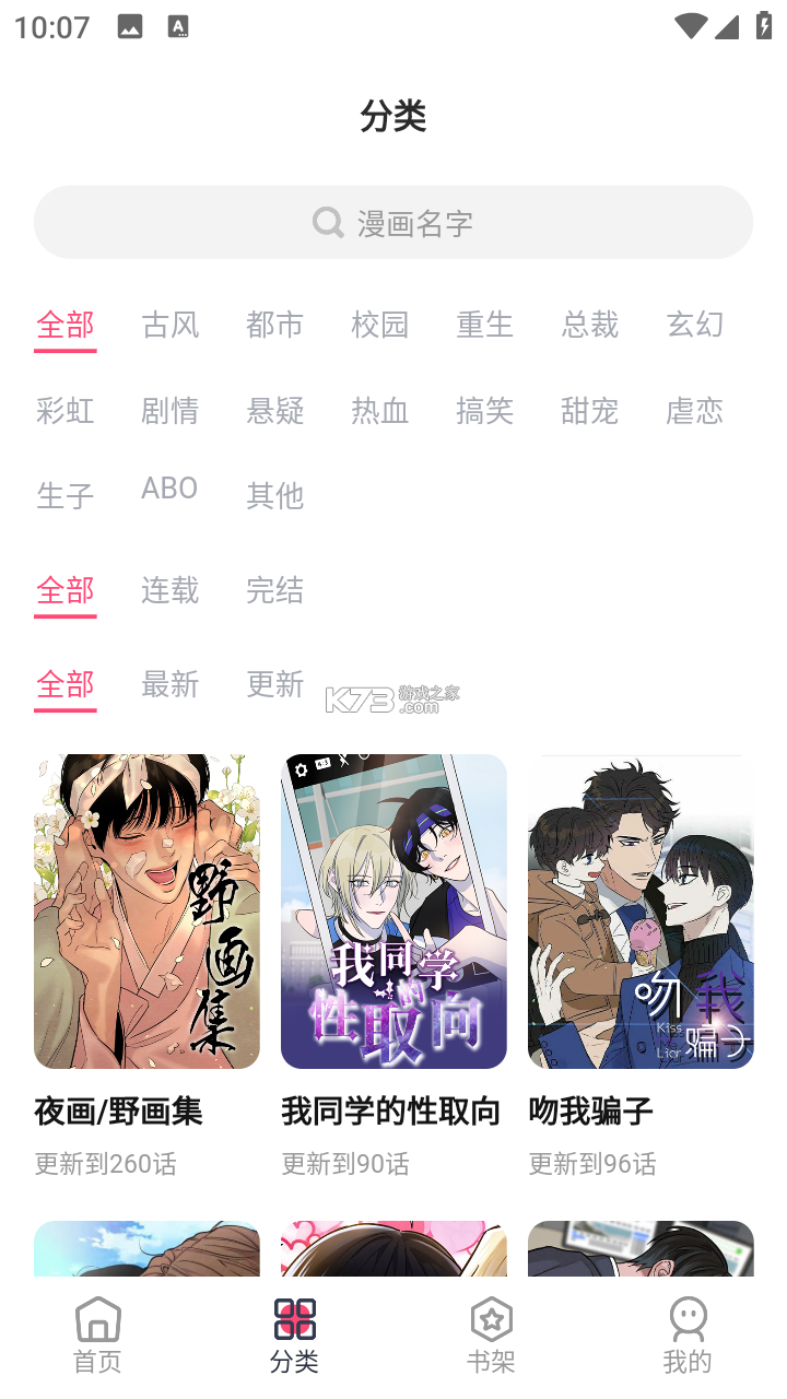 星星树洞 v1.3.7 安卓app下载 截图