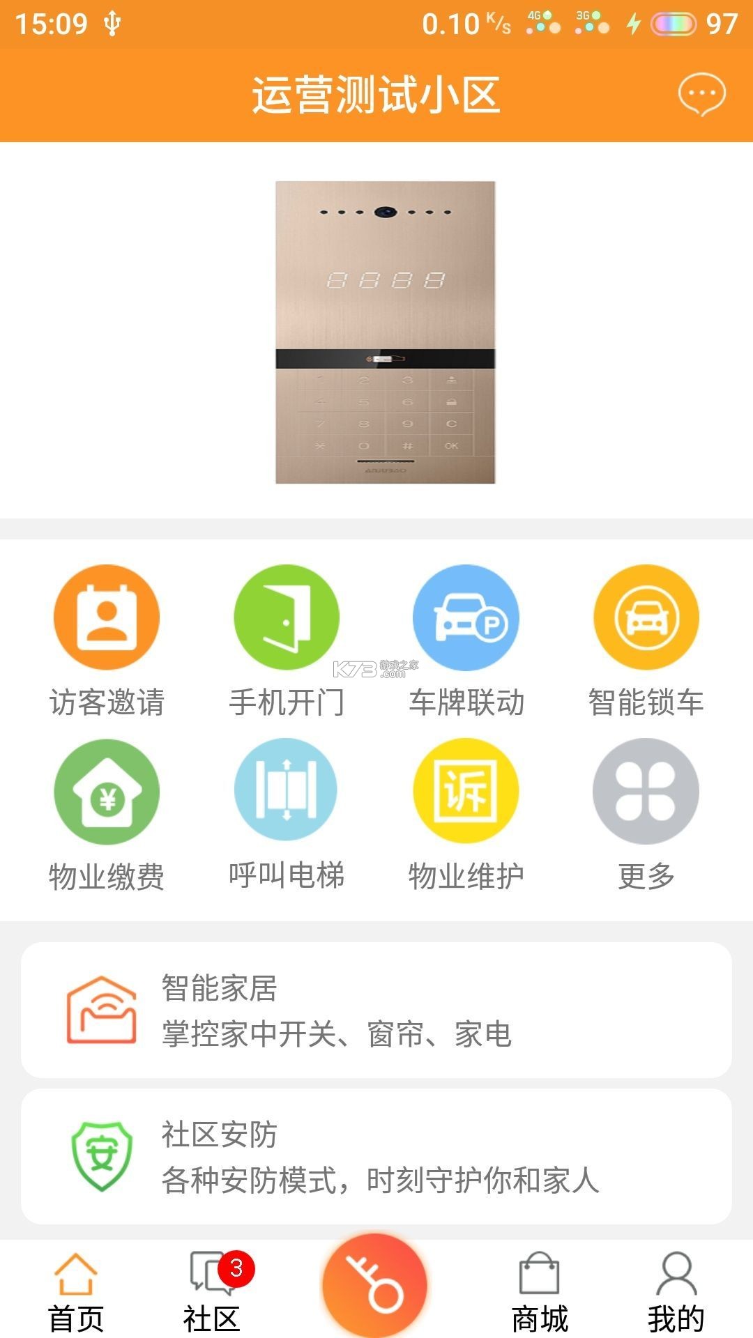 德宁家园 v1.0.9 官方app下载安装 截图