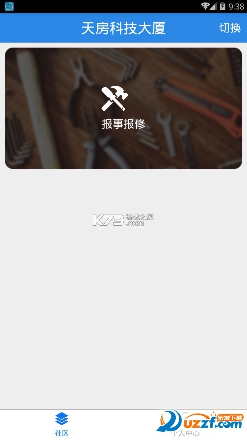德宁家园 v1.0.9 官方app下载安装 截图