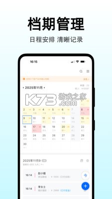 图秀主页 v1.2.3 app下载 截图
