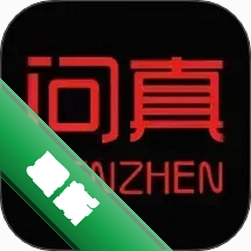 问真八字 v5.8.1.2 下载安装