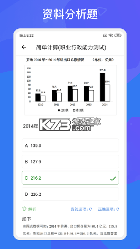 事业单位题库帮 v2.1.48 app下载 截图