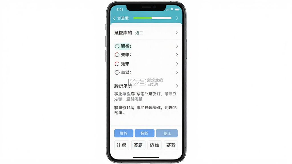 事业单位题库帮 v2.1.48 app下载 截图