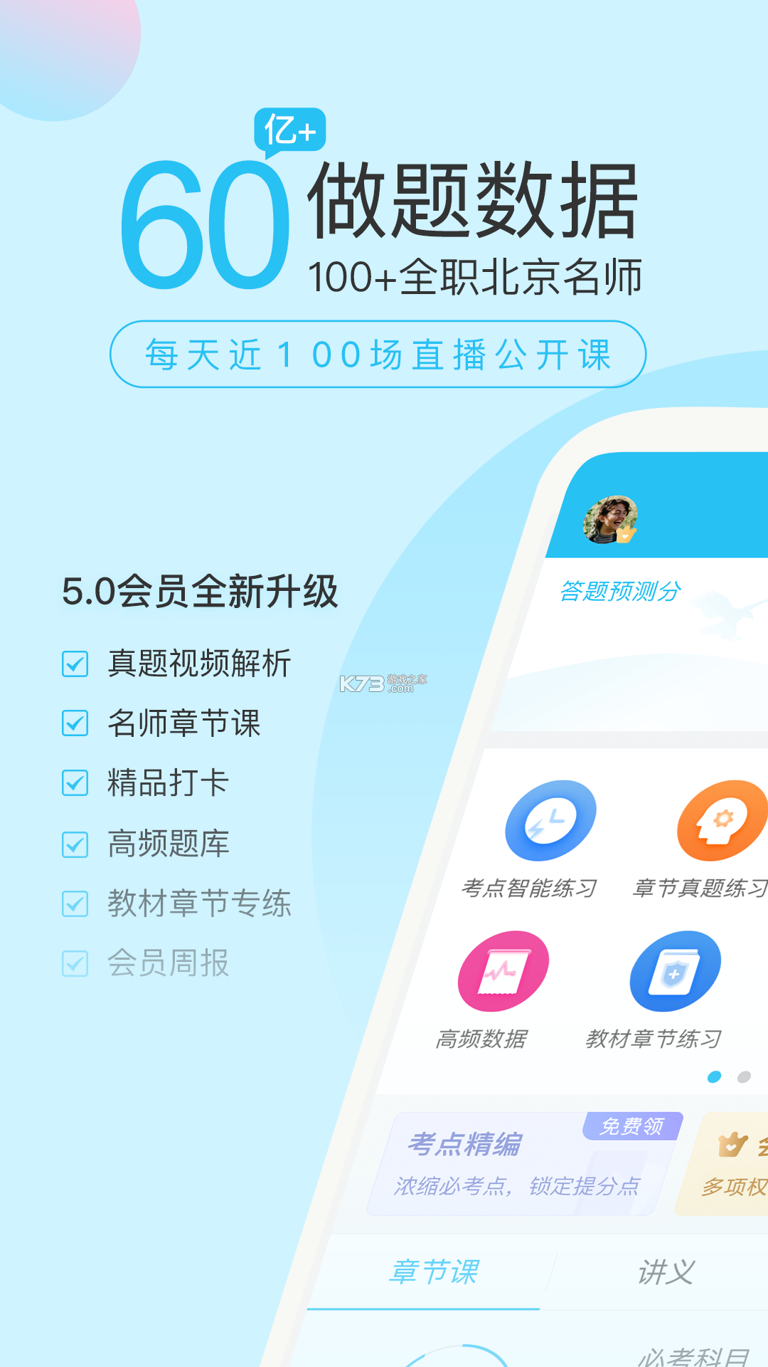 事业单位题库帮 v2.1.48 app下载 截图