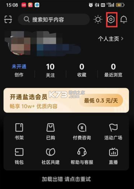 减乎 v1.3.12 安卓app下载 截图