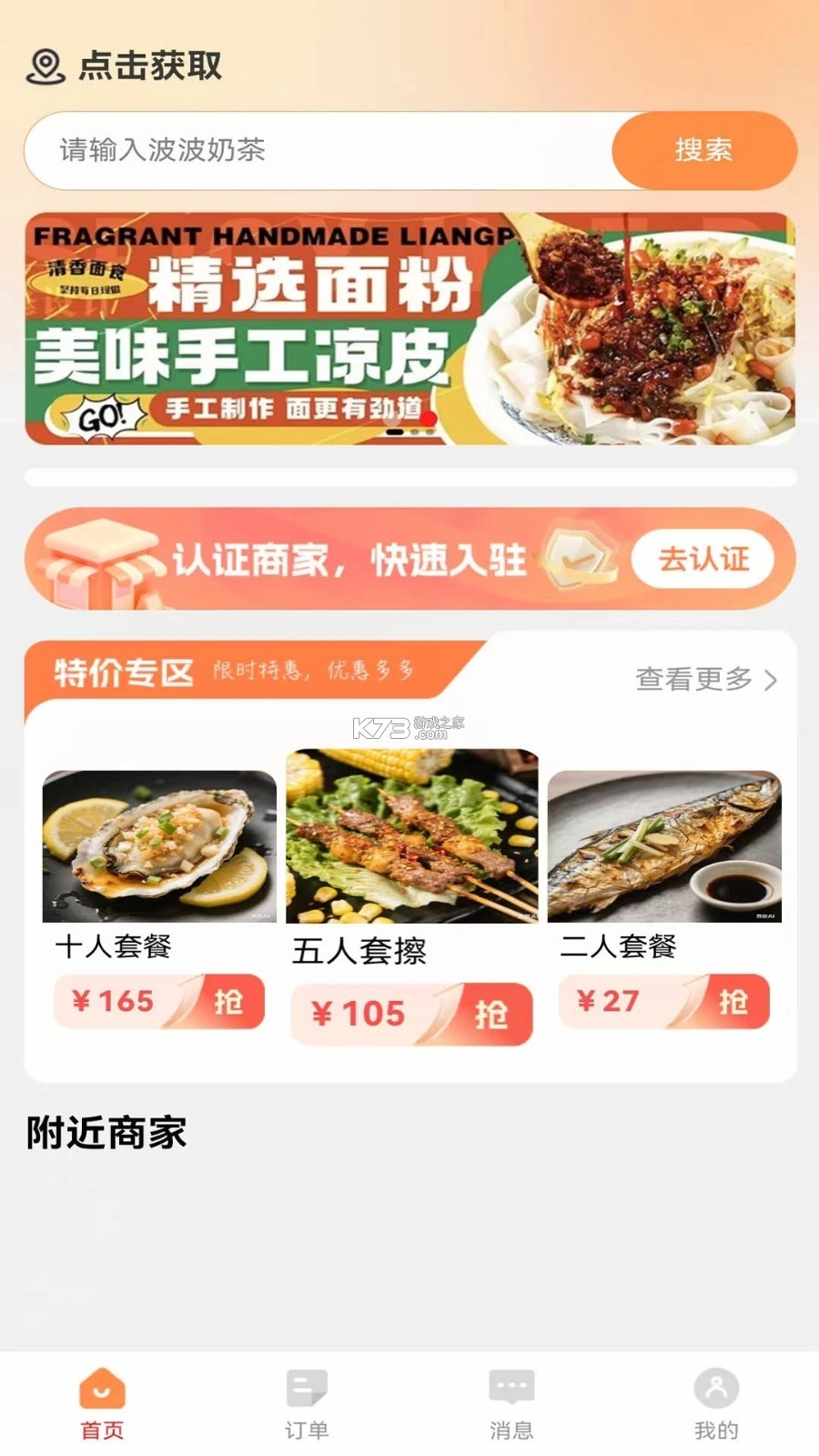 减乎 v1.3.12 安卓app下载 截图