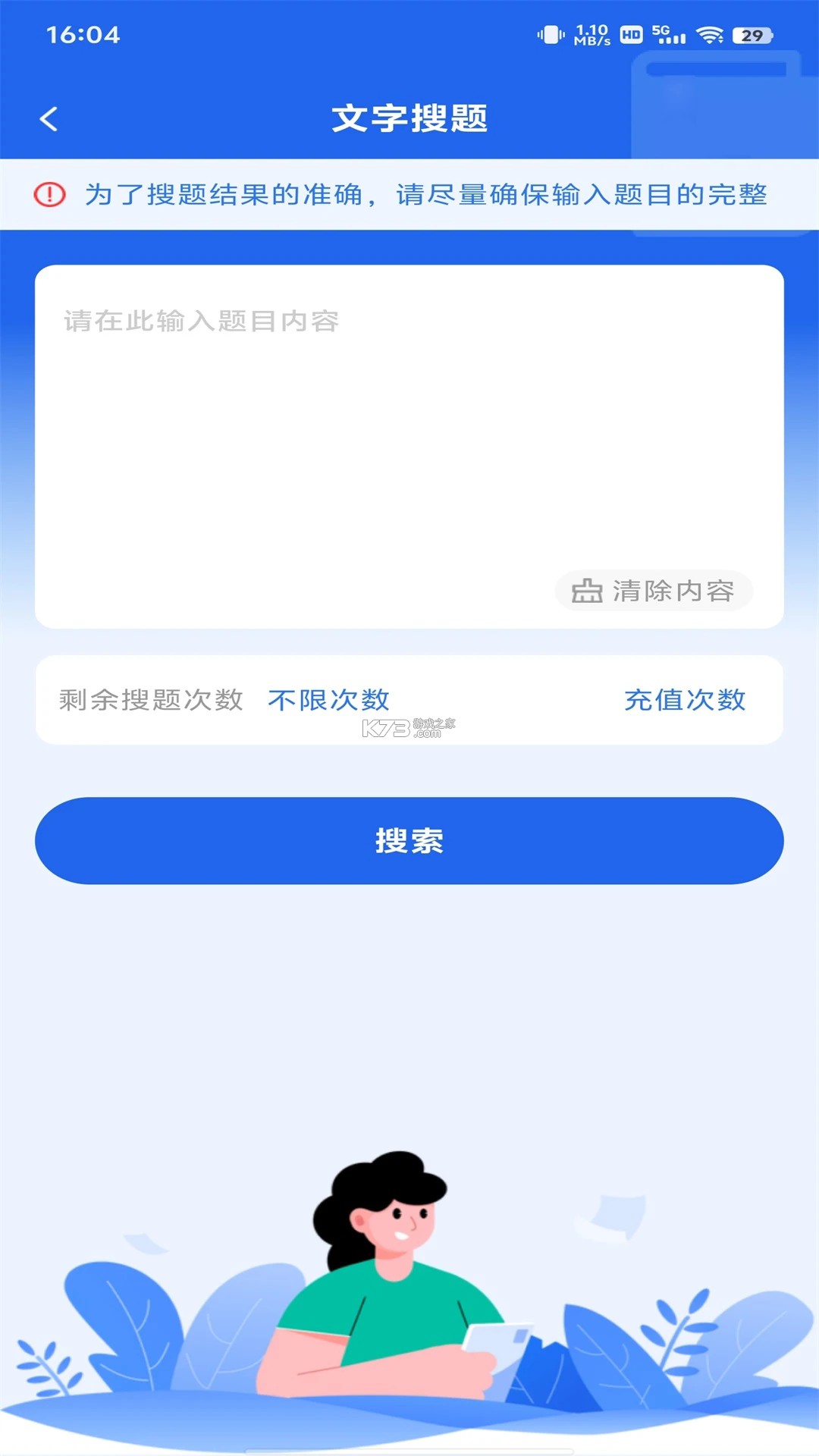 减乎 v1.3.12 安卓app下载 截图