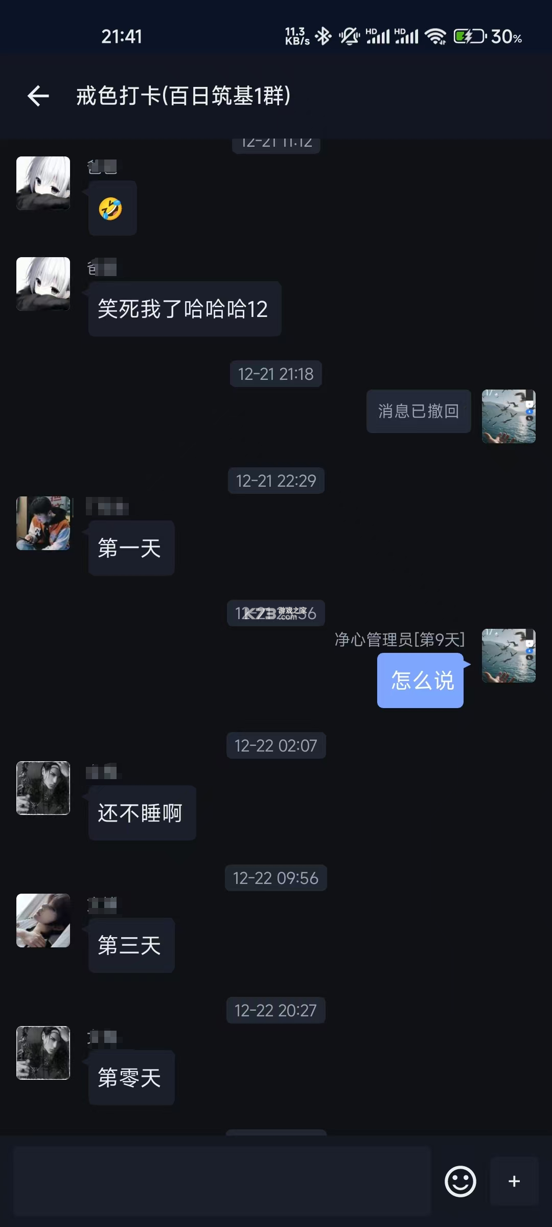 心戒 v1.1.0 官方app下载安装