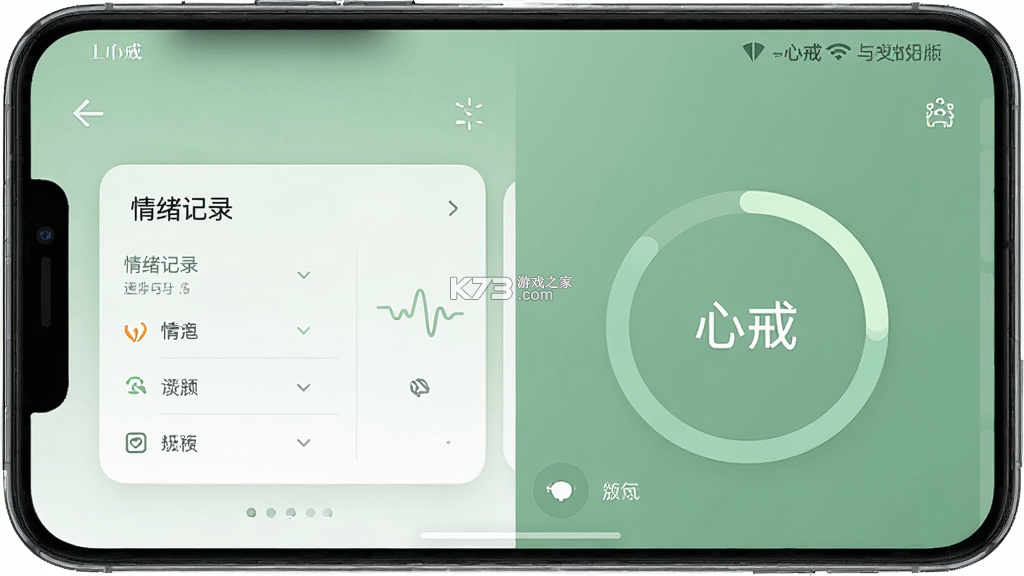 心戒 v1.1.0 官方app下载安装